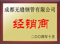西安经销商